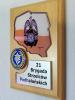 Dyplom drewniany - Ryngraf Polska
